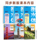 2026 High School English Synchronous Copybook High School Students Compulsory Courses Volumes 1, 2 and 3 of the People's Education Press New Textbook Synchronous Hard Pen Copying Practice Book