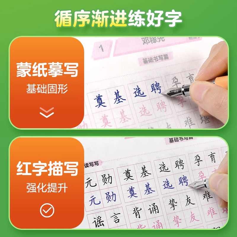 初中生字帖七年级八九年级钢笔正楷专用临摹练字帖初一初二上册下册语文课本同步人教版楷书华夏万卷写字课课练初三男女生描红字帖 - 图2