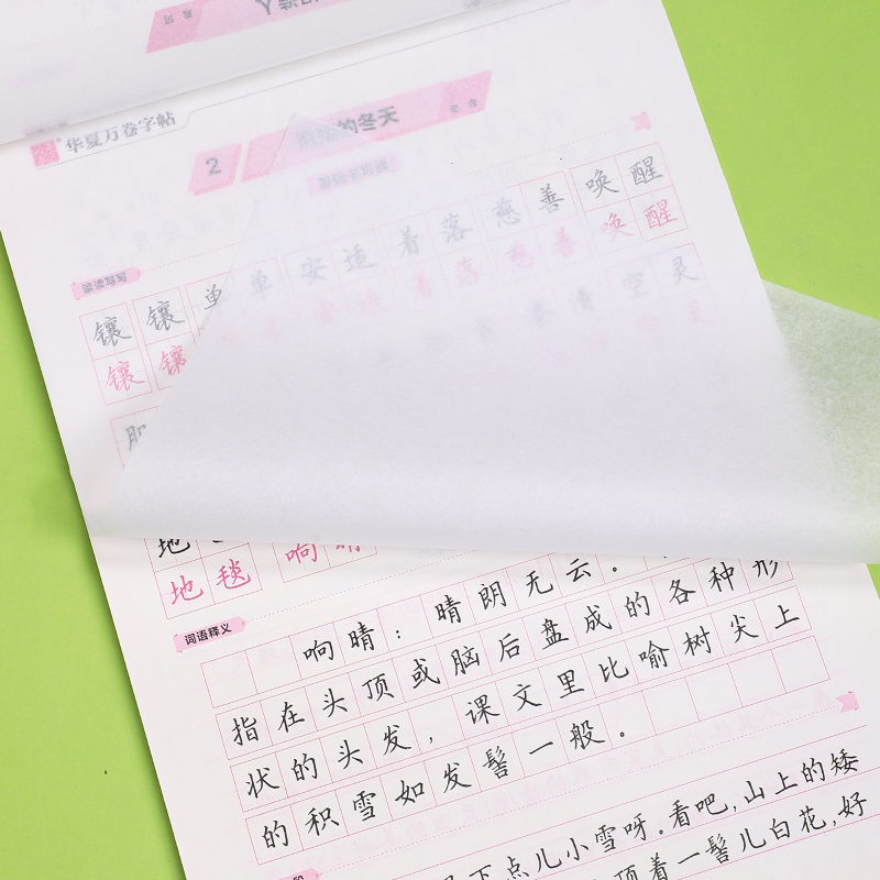 初中生字帖七年级八九年级钢笔正楷专用临摹练字帖初一初二上册下册语文课本同步人教版楷书华夏万卷写字课课练初三男女生描红字帖 - 图1