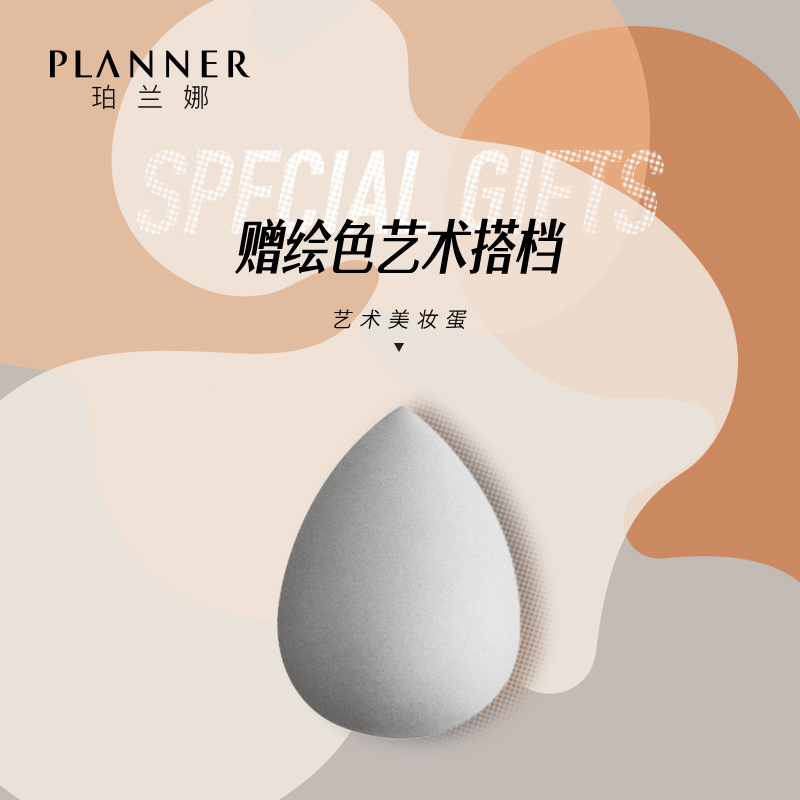 PLANNER珀兰娜旗舰店PLANNER/珀兰娜绘画粉底液平价保湿遮瑕水润轻薄持妆粉底调和液0