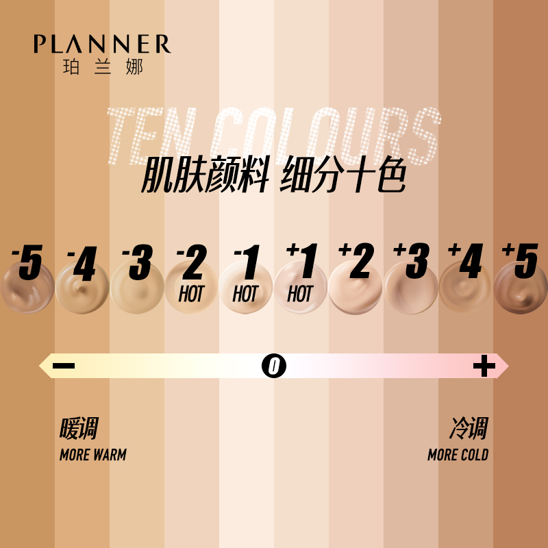 PLANNER珀兰娜旗舰店PLANNER/珀兰娜绘画粉底液平价保湿遮瑕水润轻薄持妆粉底调和液2