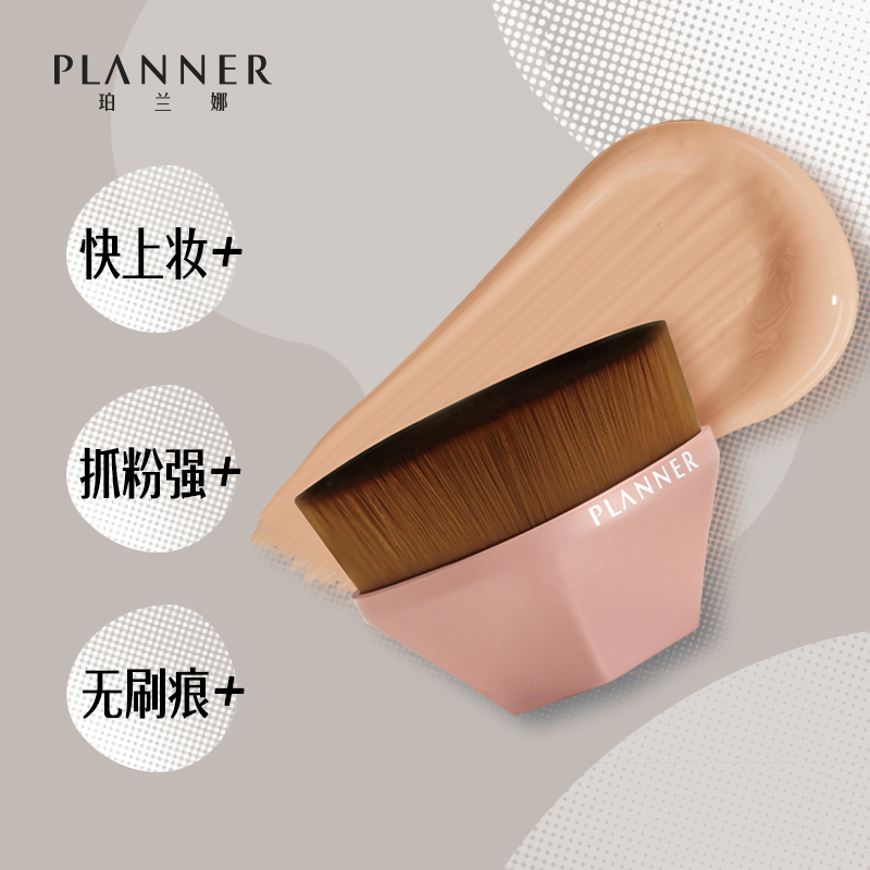 PLANNER珀兰娜旗舰店珀兰娜PLANNER艺术大师粉底刷无痕魔术扁平头化妆刷自然不吃粉0
