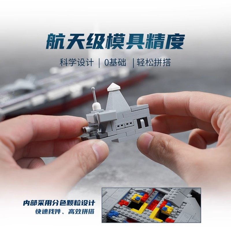 奇妙积木076型两栖攻击舰075男孩拼装玩具儿童生日礼物海军启蒙 - 图2