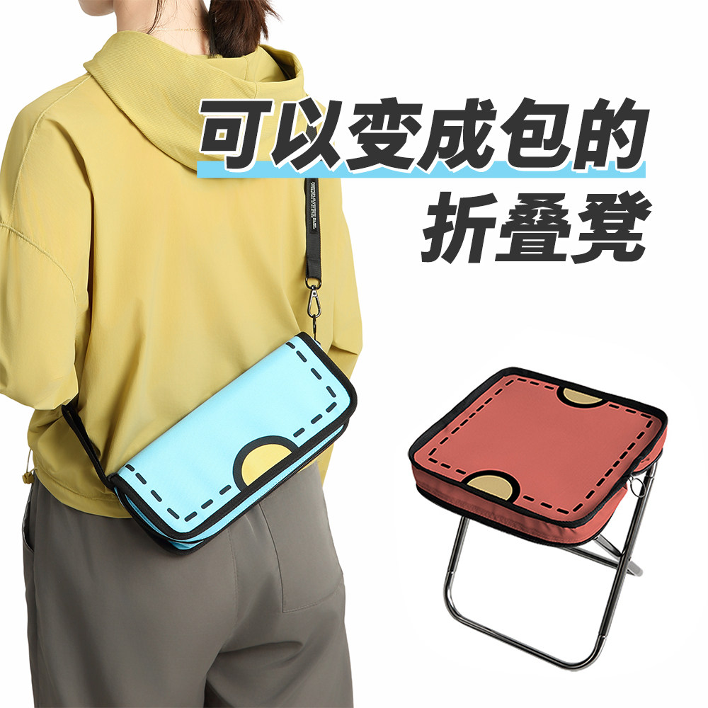 斜挎式折叠凳便携小马扎笔袋板凳公园春游露营椅随地坐音乐节神器,淘宝优惠券,粉丝福利购,淘宝优惠卷