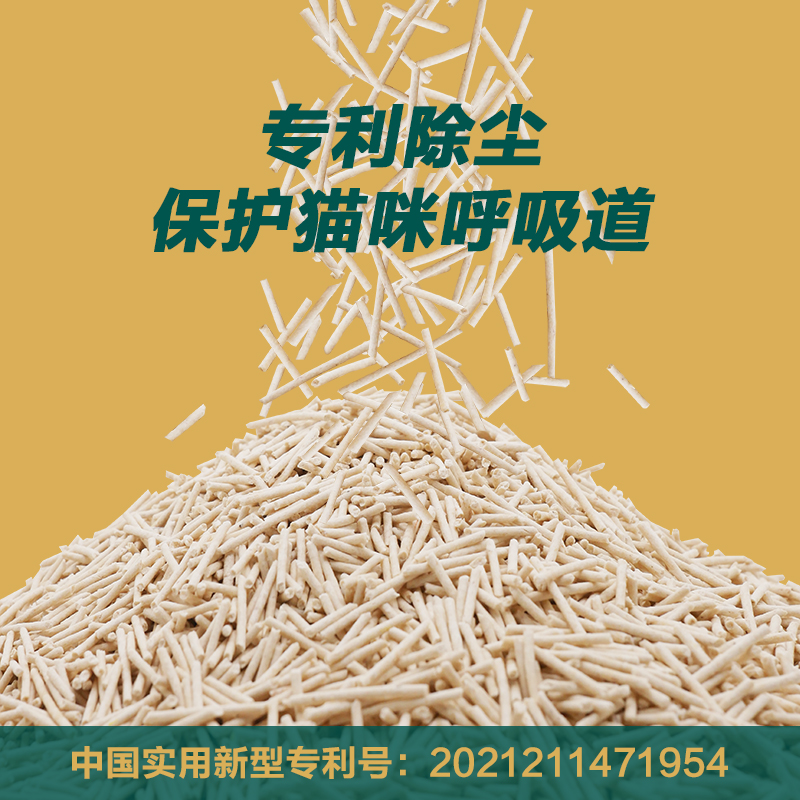 吉萌萌韩国豆腐猫砂18L装  1.5mm细颗粒原味绿茶活性炭除臭幼猫沙