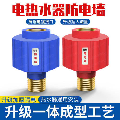 美的海尔电热水器防电墙隔电墙通用型防火墙配件配大全公牛小厨宝 - 图0