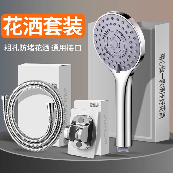 超强增压淋浴花洒喷头家用浴室热水器洗澡加压沐浴莲蓬头浴霸套装,淘宝优惠券,粉丝福利购,淘宝优惠卷