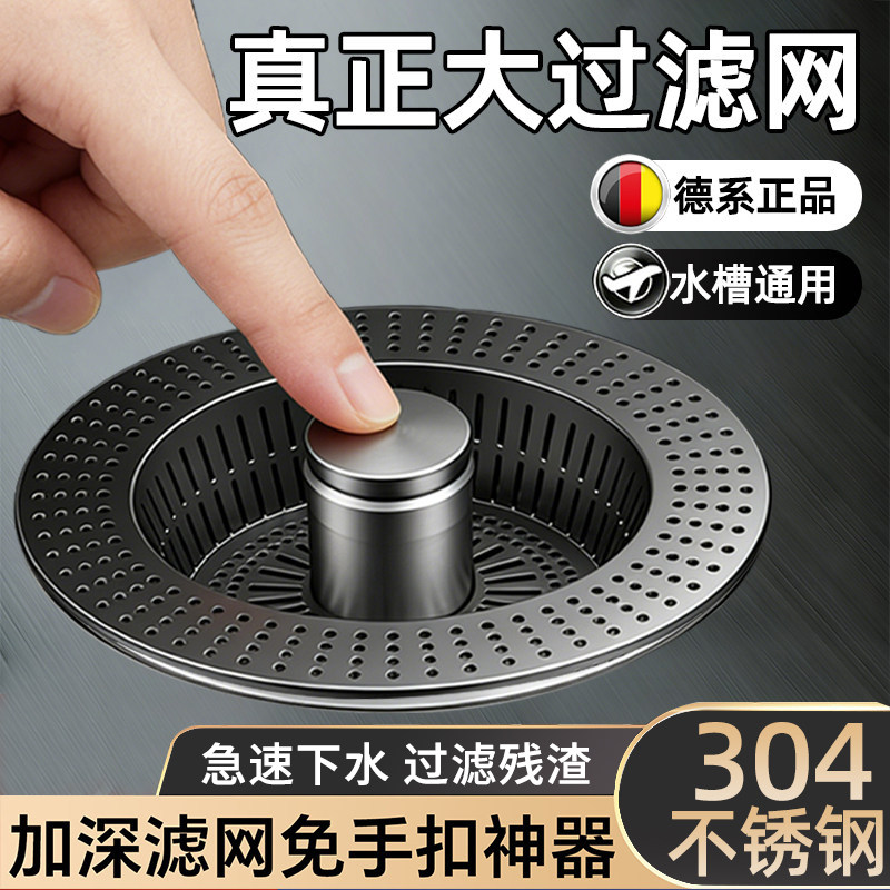 304不锈钢厨房水槽过滤网洗菜盆漏水塞通用水槽弹跳芯下水器漏斗,淘宝优惠券,粉丝福利购,淘宝优惠卷