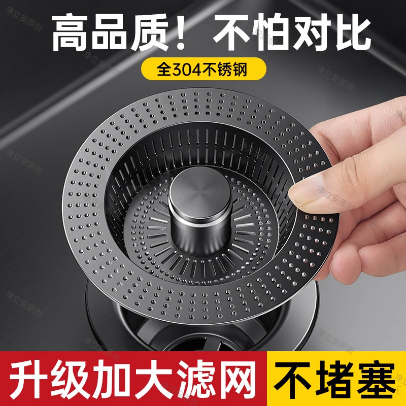 304不锈钢厨房水槽过滤网洗菜盆漏水塞通用水槽弹跳芯下水器漏斗,淘宝优惠券,粉丝福利购,淘宝优惠卷