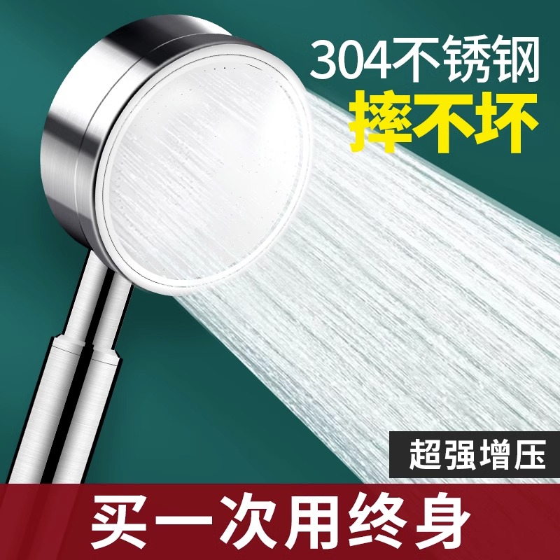 304不锈钢增压花洒喷头淋浴套装超强洗澡水龙头浴室热水器沐浴 - 图0