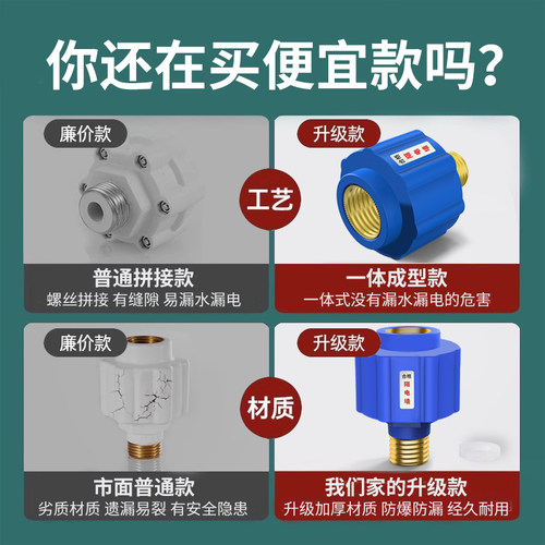 电热水器防电墙通用型公牛海尔美的隔电墙配件配大全防漏电防火墙 - 图1