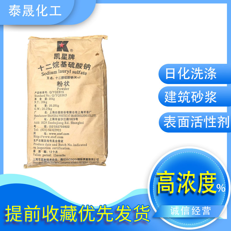 上海白猫K12 十二烷基硫酸钠 砂浆王引气剂 优质发泡剂洗涤专用 - 图0