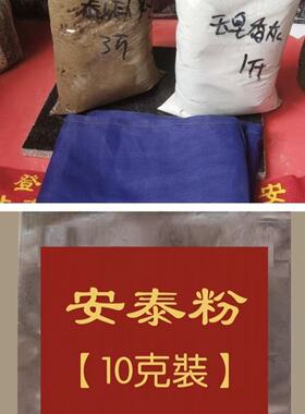 玉皇泰山石粉安泰无杂质密封装