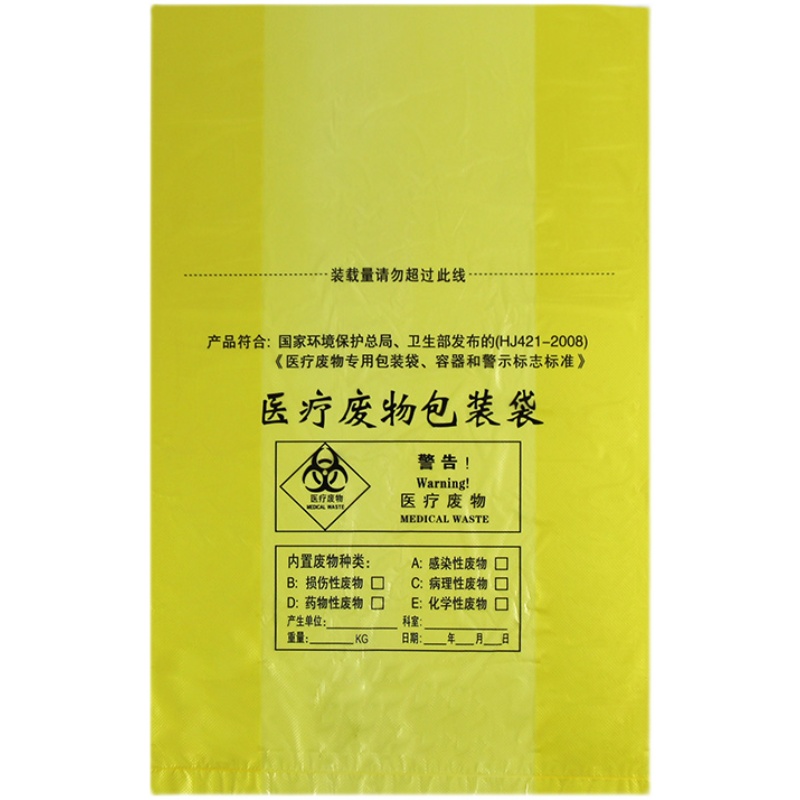 医疗垃圾袋医用黄色手提式平口加厚诊所专用收纳废弃物大号垃圾袋 - 图3