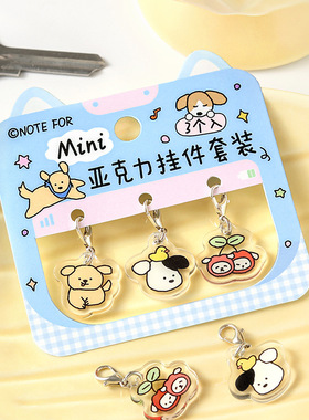 NOTE FOR MINI亚克力挂件套装 萌物小世界系列 韩系手帐包包挂件