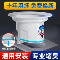 Squatting pan deodorant Deodorant Toilet toilet Home Toilet Squatting Pit Type Stool Pool Cover Anti-Smell Choke Plug