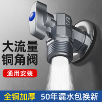 Gun grey large flow angle valve full copper hot and cold water gas water heater special ball core valve triangular valve switch 4 points