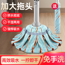 Free Hand Wash Self Wringing Water Mop 2023 New Home Old Fashioned Mop Cotton Thread Mop Sloth Mound Mopping Deity