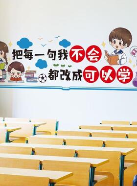 新疆包邮哥百货学校教室文化墙面装饰建设墙贴纸小学班级布置培训
