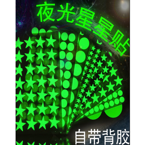 夜光贴开关贴纸标识贴插座面板标签贴家用开关装饰墙贴边框保护贴 - 图1