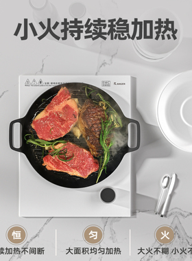 高端白色电磁炉猛火爆炒持续加热