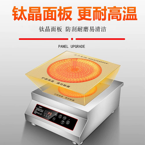 科创奇商用电陶炉3500w平面大功率家用爆炒新款智能台式光波炉5Kw - 图3