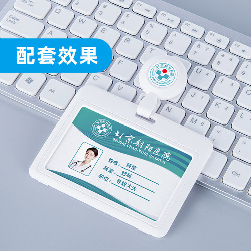 易拉扣工作证卡套证件保护医生护士工作牌定制可伸缩夹子扣员工门禁工卡胸卡胸牌工牌厂牌吊牌工号牌拉绳笑脸 - 图0