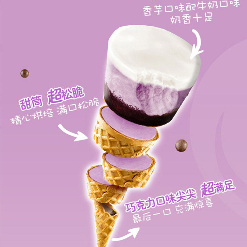 和路雪可爱多青提柠檬脆筒雪糕牛奶香草芒果红茶巧克力冰淇淋桃气