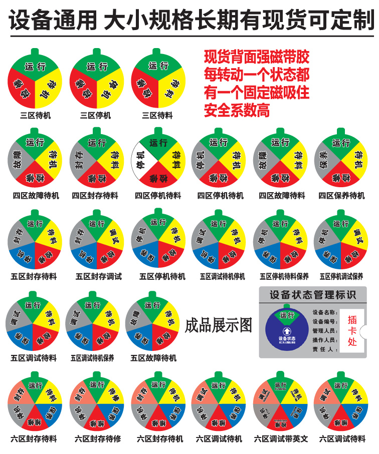 设备状态管理标识牌带3M胶强磁铁蓝盖旋转机器标识卡插卡式运行待机开关机台维修管理牌设备铭牌可定做