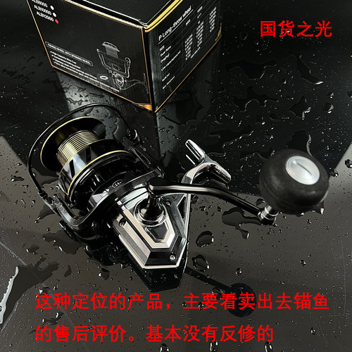 无间隙渔轮全金属摇臂鱼线轮海杆轮子鱼轮海竿纺车轮深线杯大斜口 - 图1