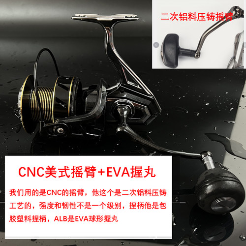 无间隙渔轮全金属摇臂鱼线轮海杆轮子鱼轮海竿纺车轮深线杯大斜口 - 图2