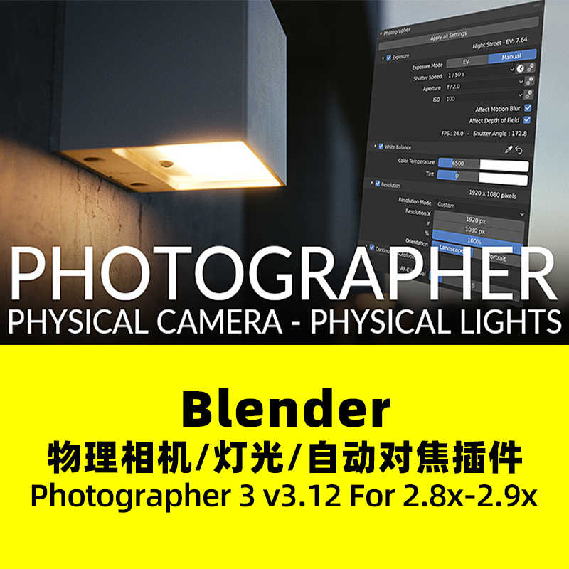 Blender光 新人首單立減十元 21年8月 淘寶海外