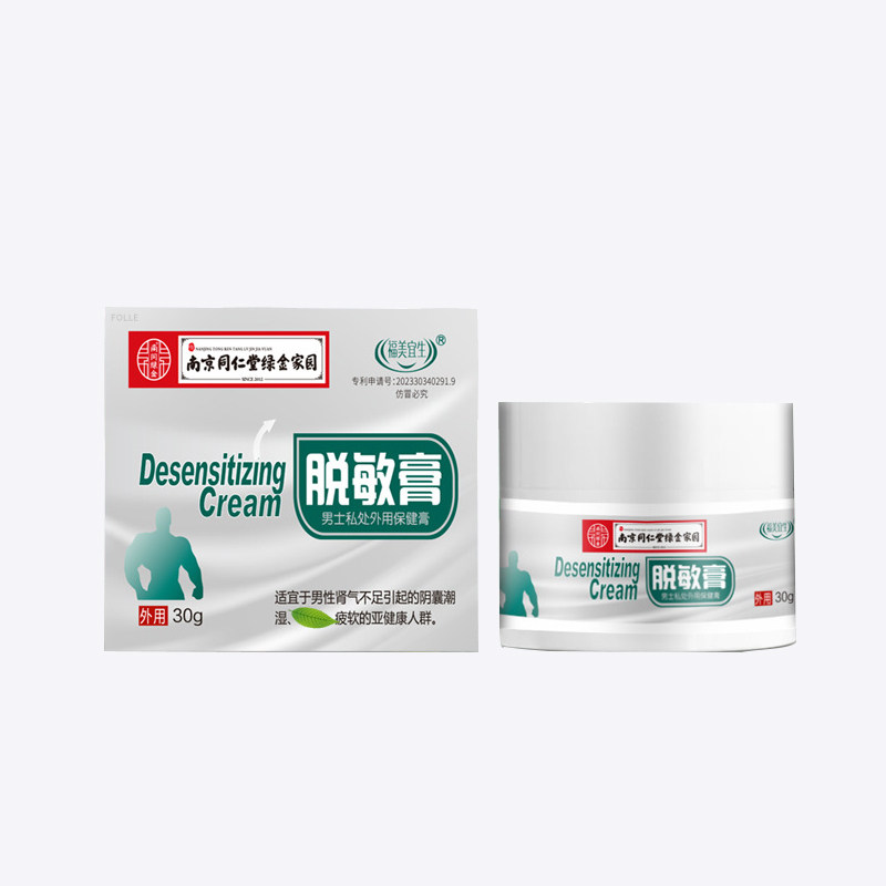 盛和医疗器械专营膏药贴（器械）