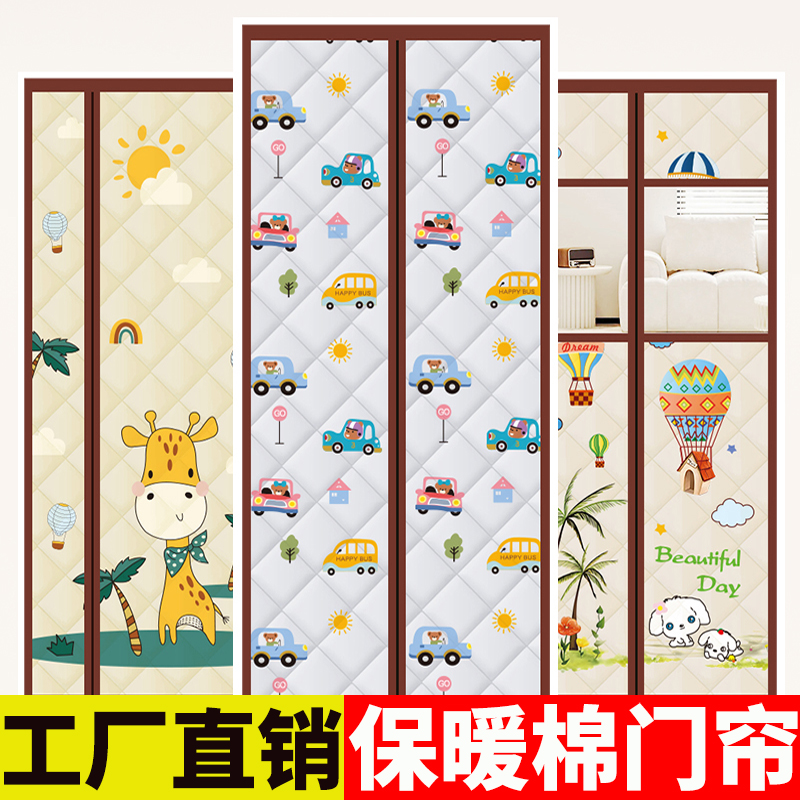 棉门帘冬季保暖防风加厚家用防寒隔断冷气保暖保温自吸磁铁免打孔