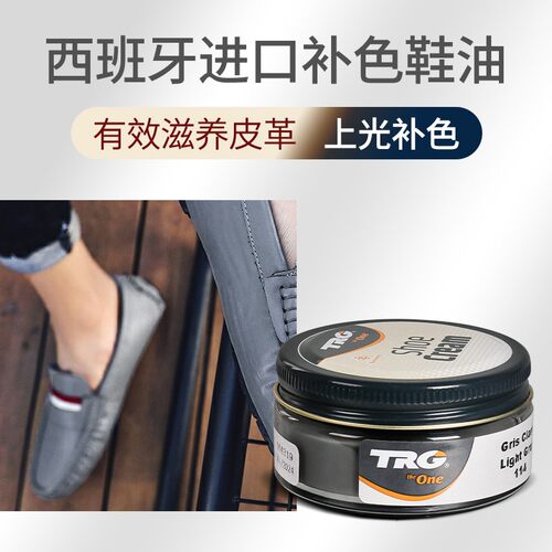 TRG进口灰色皮鞋油浅灰色深灰色黑色增色皮鞋翻新补色保养油修复 - 图2