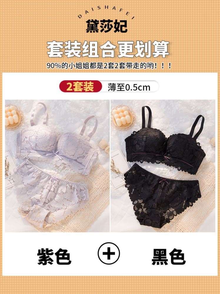 内衣女小胸聚拢2021年新款爆款无肩带隐形女纯欲聚拢防滑下垂收副 - 图1