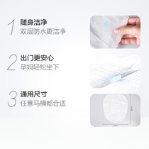 Sub-first disposable soluble toilet cushion maternal cushion paper pregnant woman postpartum travel adhesive waterproof sitting poo paper 30 pieces