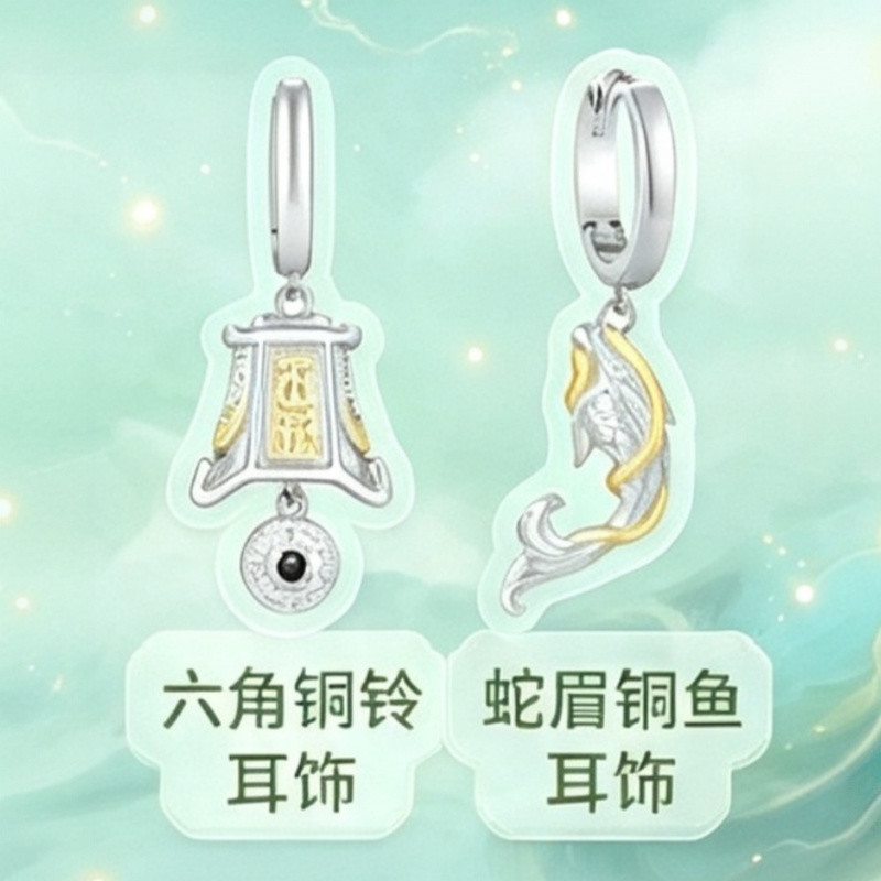 Notes on Tomb Robbers, the same peripheral necklace and ring combination, Zhang Qiling, bronze door, iron triangle, snake eyebrows, copper fish earrings