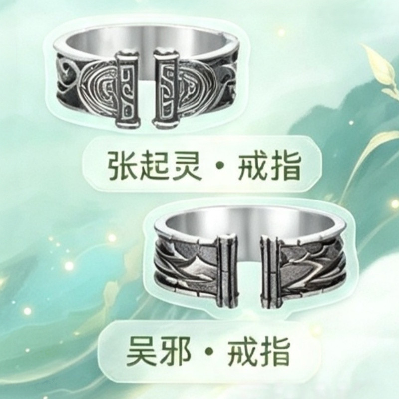 Notes on Tomb Robbers, the same peripheral necklace and ring combination, Zhang Qiling, bronze door, iron triangle, snake eyebrows, copper fish earrings