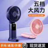 Портативный маленький складной вентилятор, делается под заказ, с печатью вашего логотипа