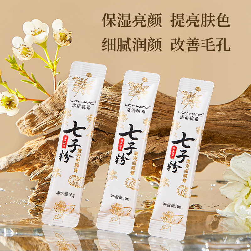 3盒 敷一次嫩一次！七子粉蛋壳面膜膏珍珠软膜粉外用纯草本正品,淘宝优惠券,粉丝福利购,淘宝优惠卷
