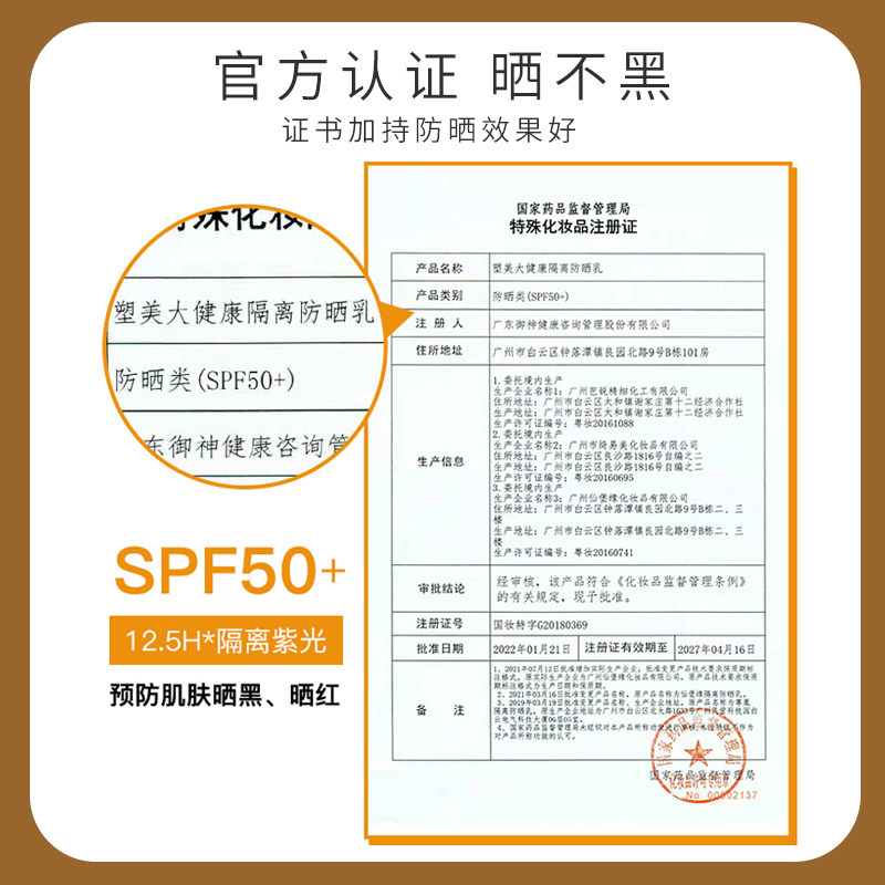 【2】lancerking防晒乳男女全身防紫外线SPF50+pa+++防晒霜,淘宝优惠券,粉丝福利购,淘宝优惠卷