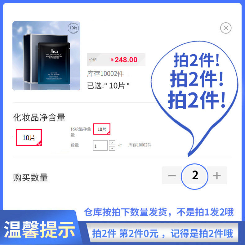 拍2件 第二件0元 JLISA肌琳莎烟酰胺补水净透隐形面膜贴男女,淘宝优惠券,粉丝福利购,淘宝优惠卷
