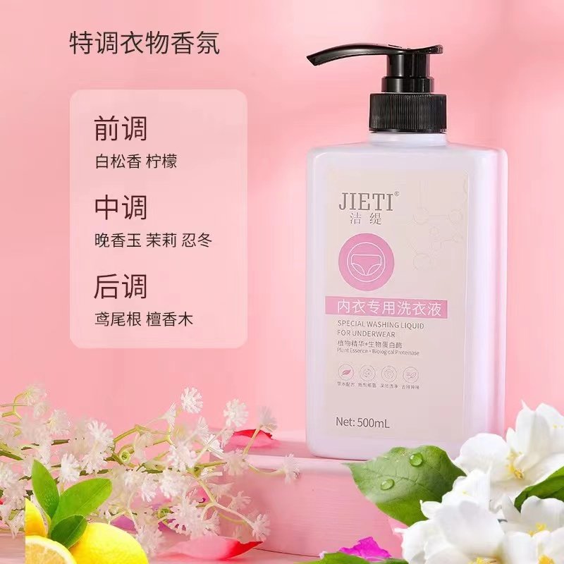 内裤清洗液抑菌孕妇儿童洗内裤专用杀菌抗菌内衣洗衣液男女士专用,淘宝优惠券,粉丝福利购,淘宝优惠卷
