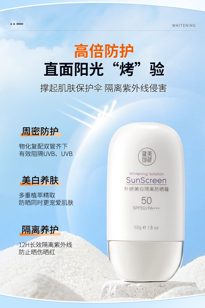 【买1送1】防晒霜防晒美白喷雾防水防汗隔离防紫外线学生军训正品,淘宝优惠券,粉丝福利购,淘宝优惠卷