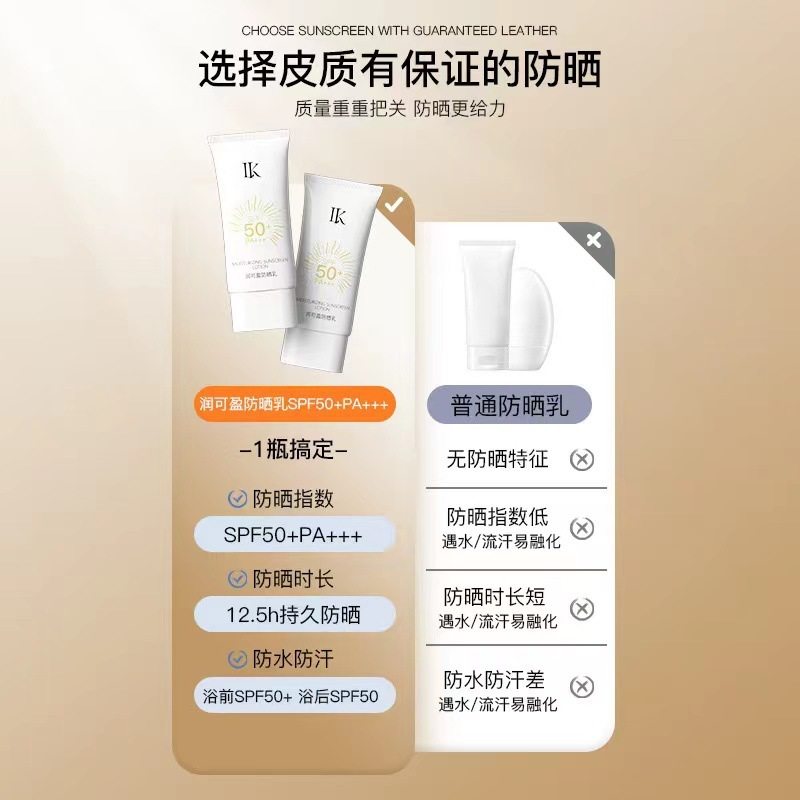 【7】lancerking防晒乳男女全身防紫外线SPF50+pa+++防晒霜,淘宝优惠券,粉丝福利购,淘宝优惠卷