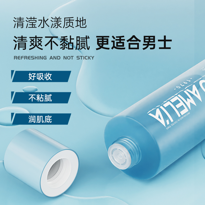 CCA男士平衡控油爽肤水补水保湿男士护肤水清爽滋润控油收缩毛孔,淘宝优惠券,粉丝福利购,淘宝优惠卷