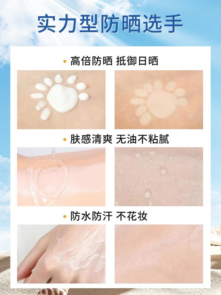 美白防晒霜喷雾女面部学生军训防紫外线防水防汗隔离霜防晒二合一,淘宝优惠券,粉丝福利购,淘宝优惠卷