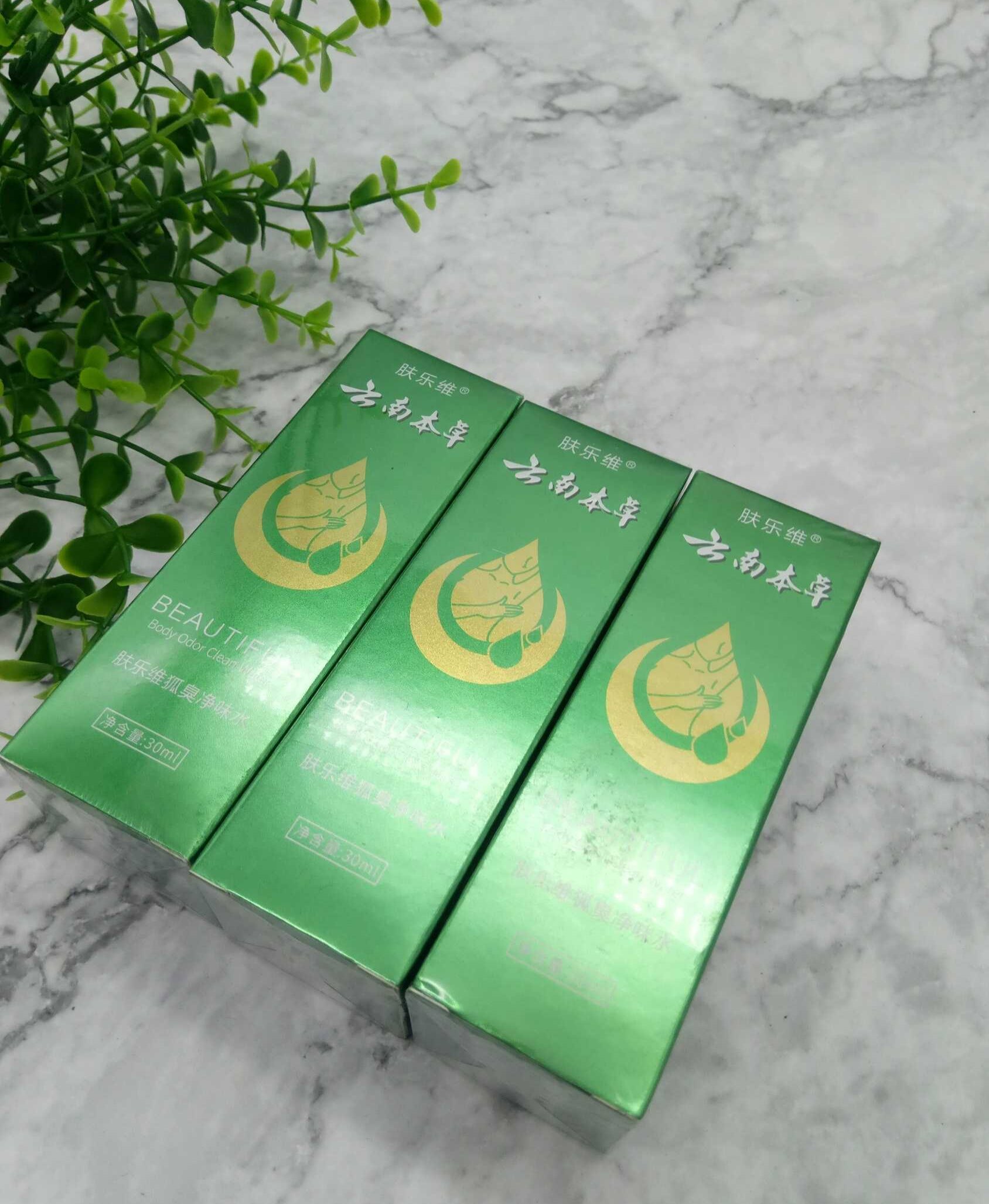 肤乐维去狐臭腋臭露香体云南本草净味水除臭喷雾孕妇持久清爽止汗,淘宝优惠券,粉丝福利购,淘宝优惠卷