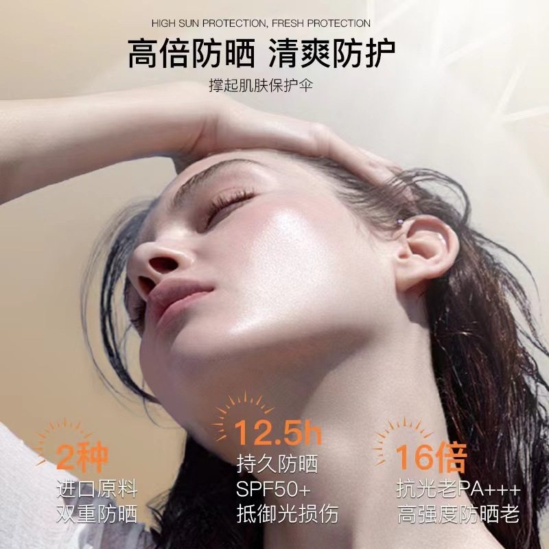【7】lancerking防晒乳男女全身防紫外线SPF50+pa+++防晒霜,淘宝优惠券,粉丝福利购,淘宝优惠卷